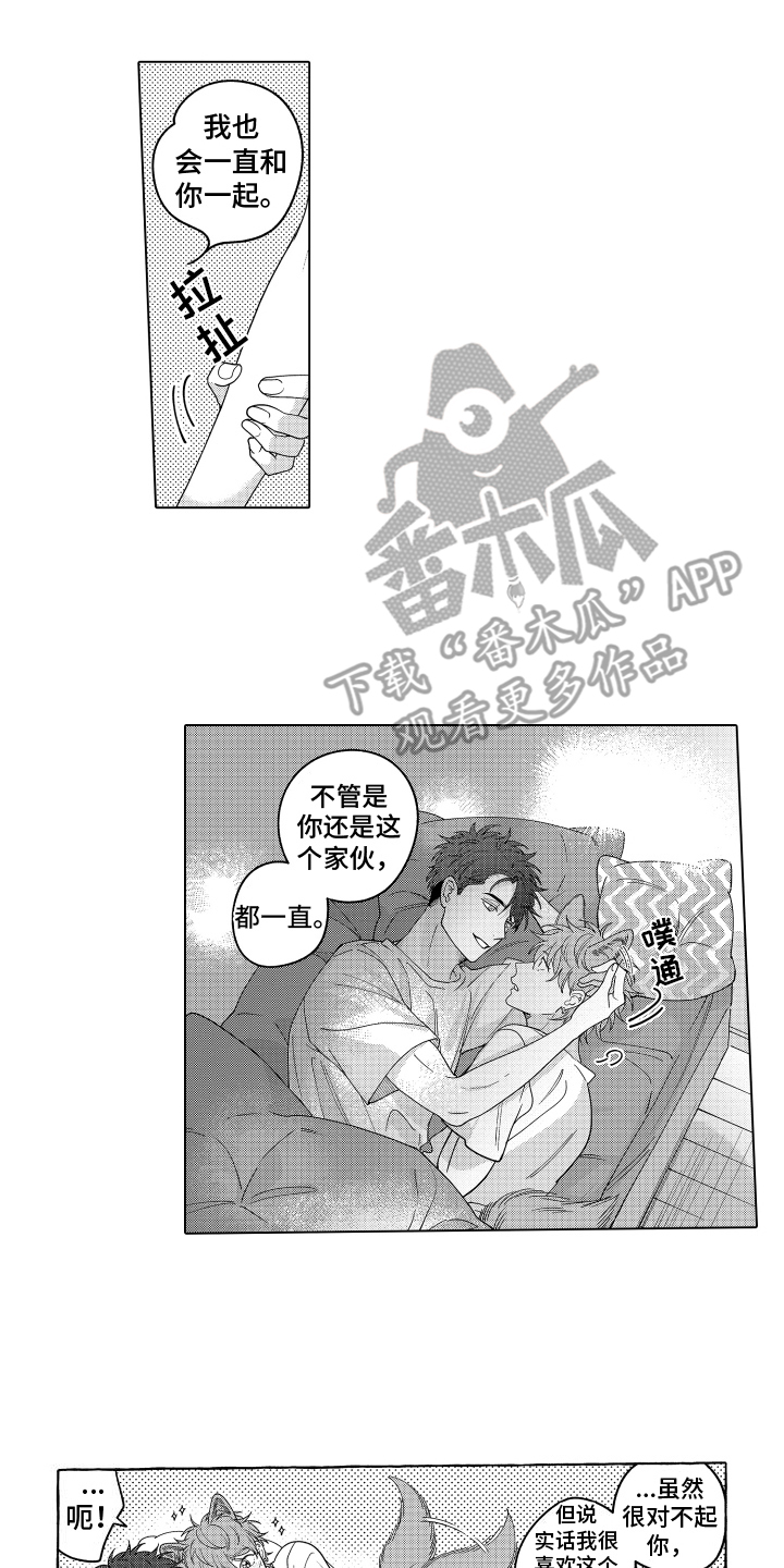 笨狼的故事--在鹳鸟家住三天漫画,第30话1图
