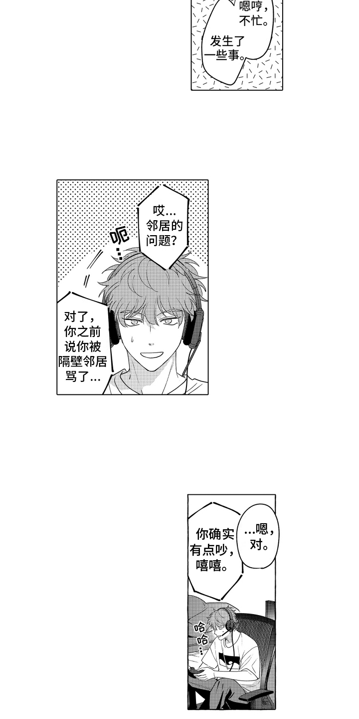 笨狼的故事--在鹳鸟家住三天漫画,第25话1图