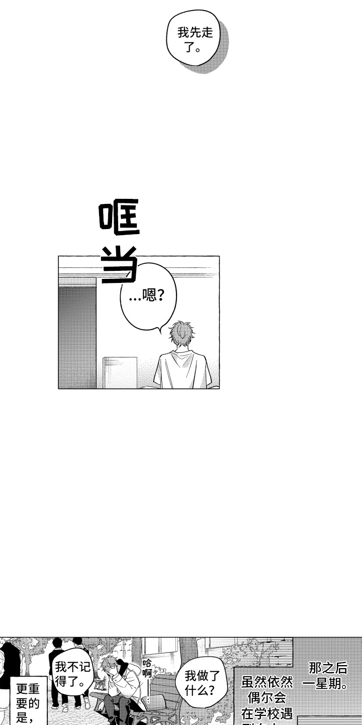 笨狼的故事人物卡片漫画,第5话2图