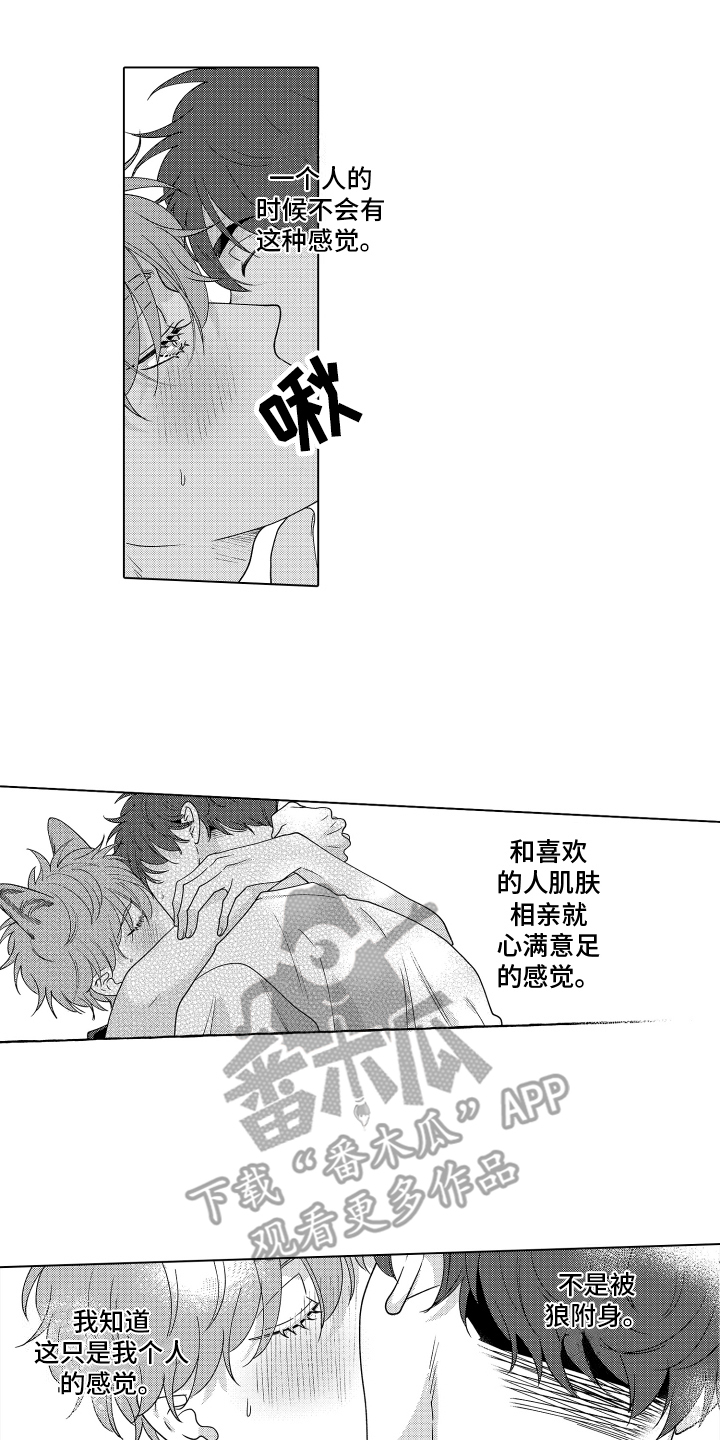 笨狼的故事--在鹳鸟家住三天漫画,第29话1图