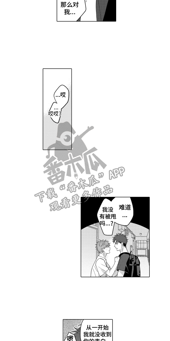 笨狼的故事--在鹳鸟家住三天漫画,第26话1图