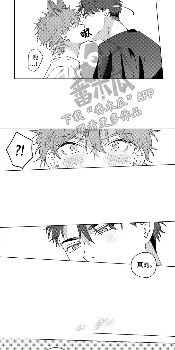笨狼的故事--在鹳鸟家住三天漫画,第28话1图