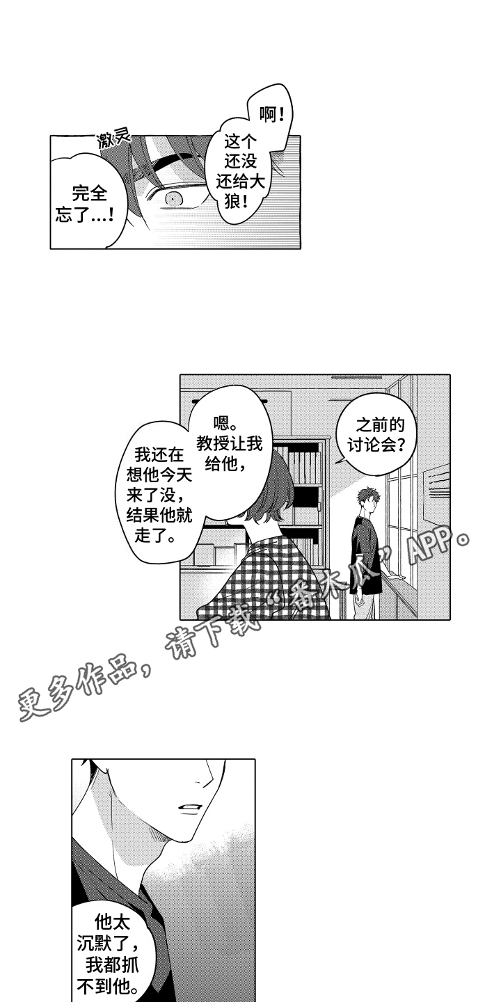 笨狼的故事--在鹳鸟家住三天漫画,第25话2图