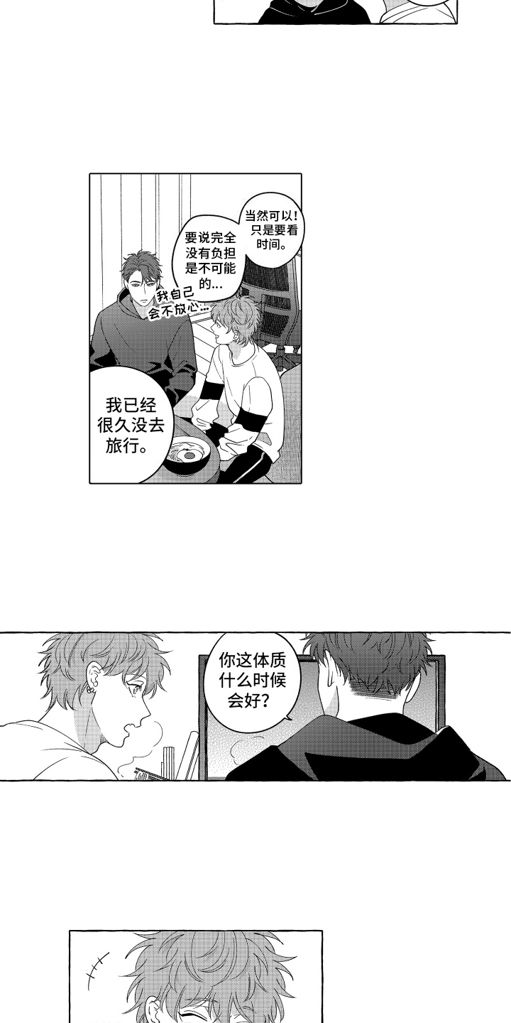 笨狼的故事--在鹳鸟家住三天漫画,第17话1图