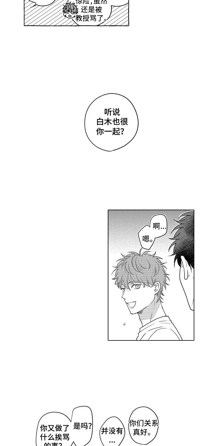 笨狼的故事--在鹳鸟家住三天漫画,第23话2图