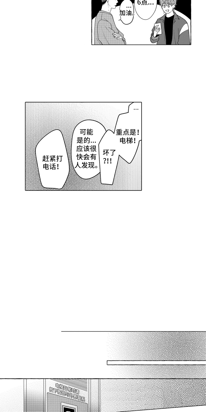 笨狼的故事--在鹳鸟家住三天漫画,第14话2图