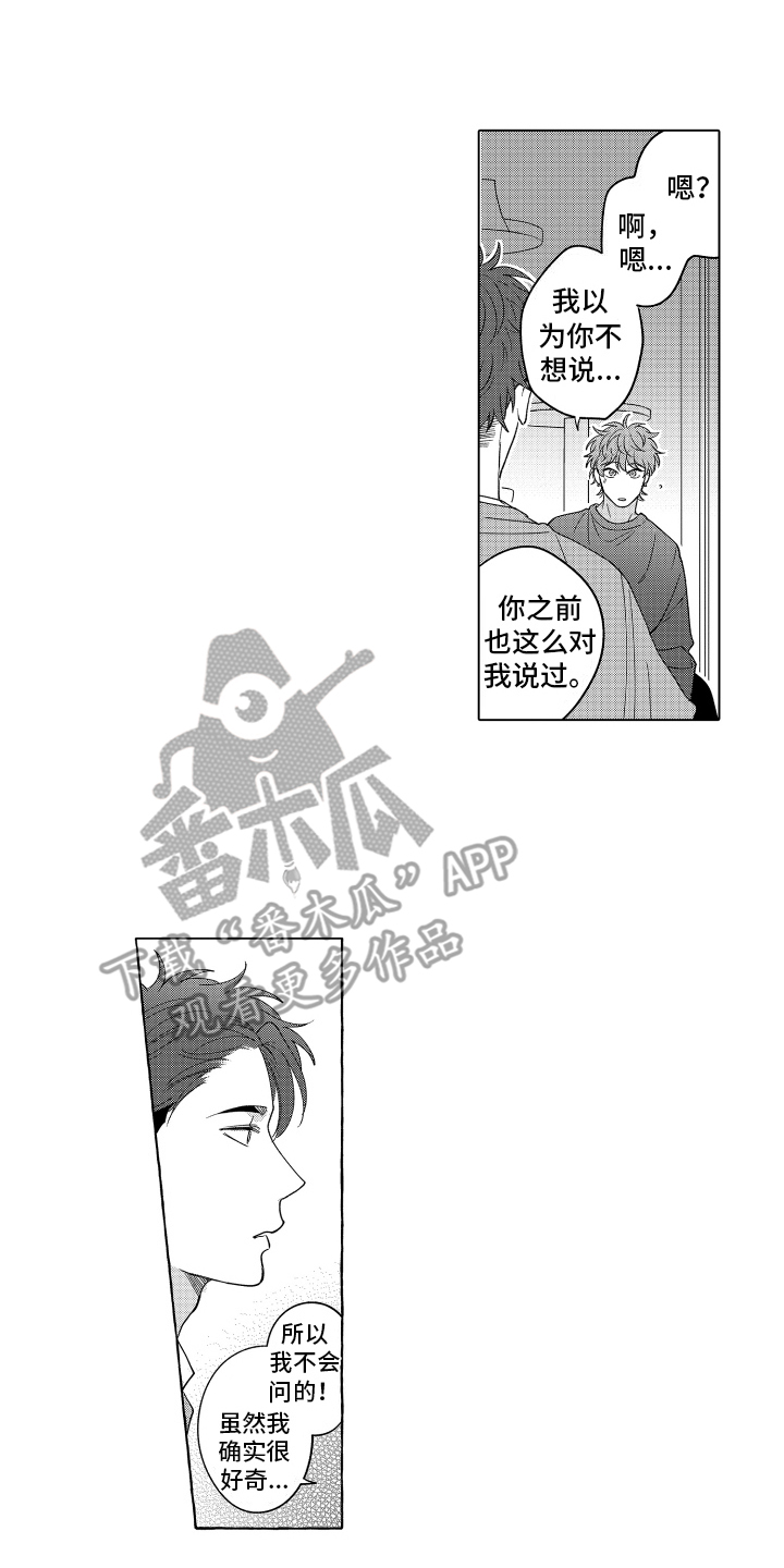 笨狼的故事--在鹳鸟家住三天漫画,第15话1图