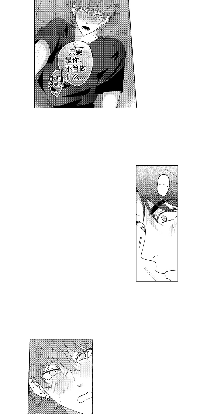 笨狼的故事--在鹳鸟家住三天漫画,第29话2图