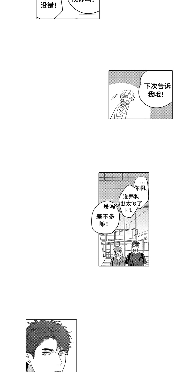 笨狼的故事--在鹳鸟家住三天漫画,第28话2图