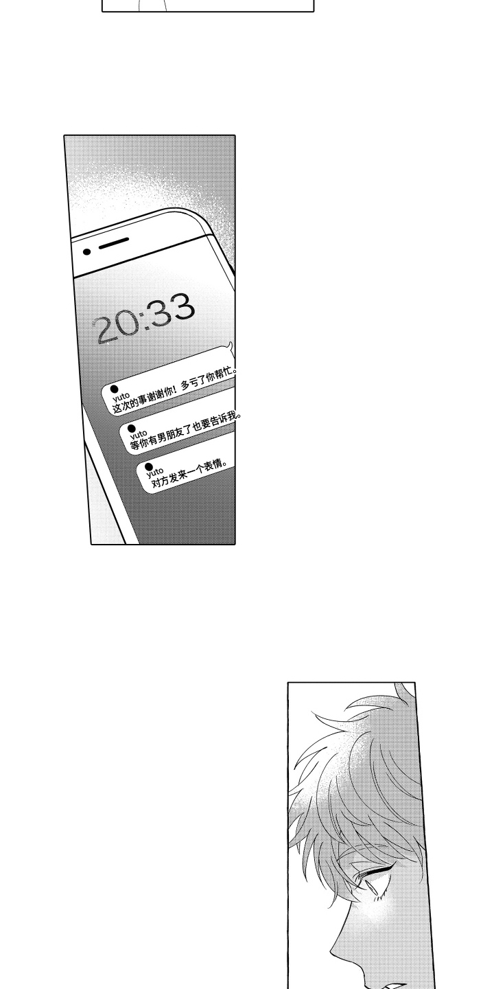 笨狼的故事--在鹳鸟家住三天漫画,第16话2图