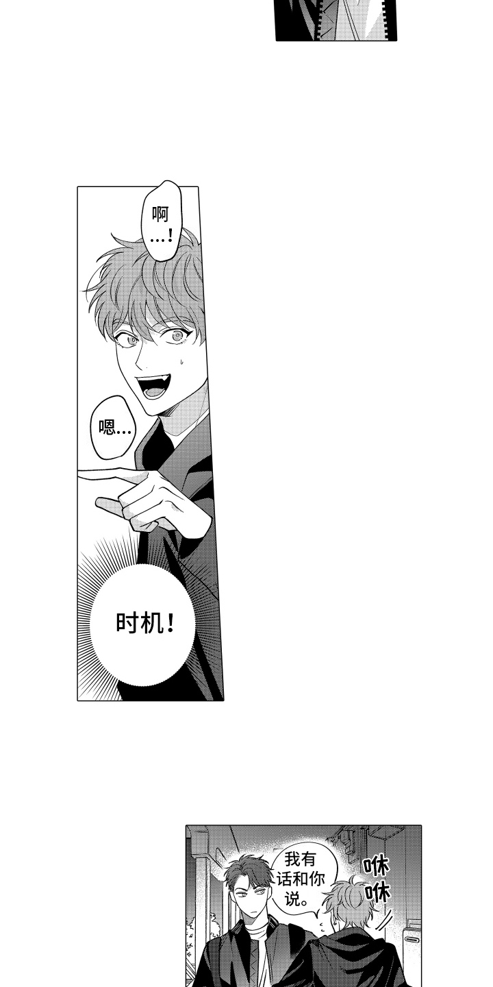 笨狼的故事--在鹳鸟家住三天漫画,第7话2图