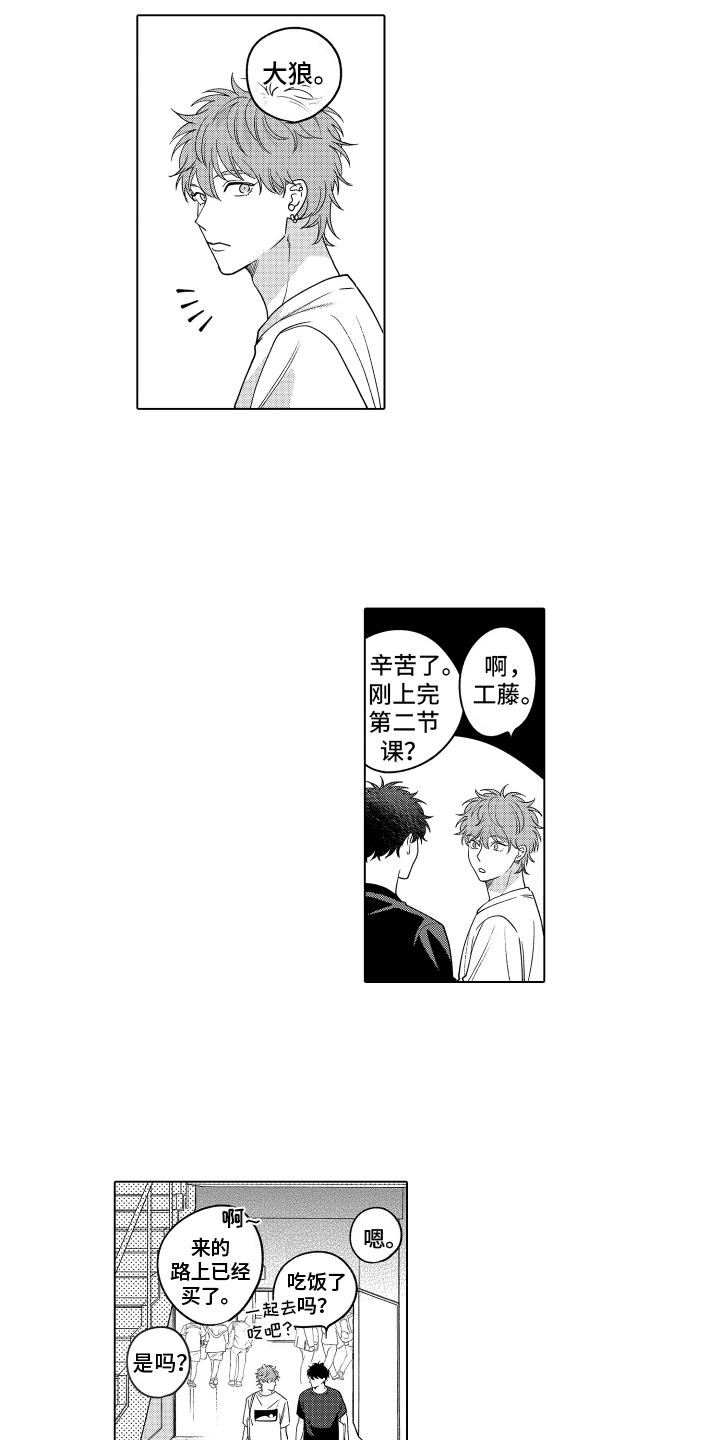 笨狼的故事--在鹳鸟家住三天漫画,第23话2图