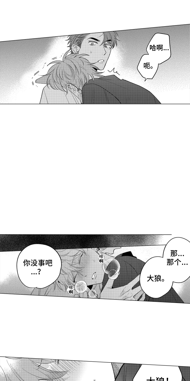 笨狼的故事--在鹳鸟家住三天漫画,第4话2图