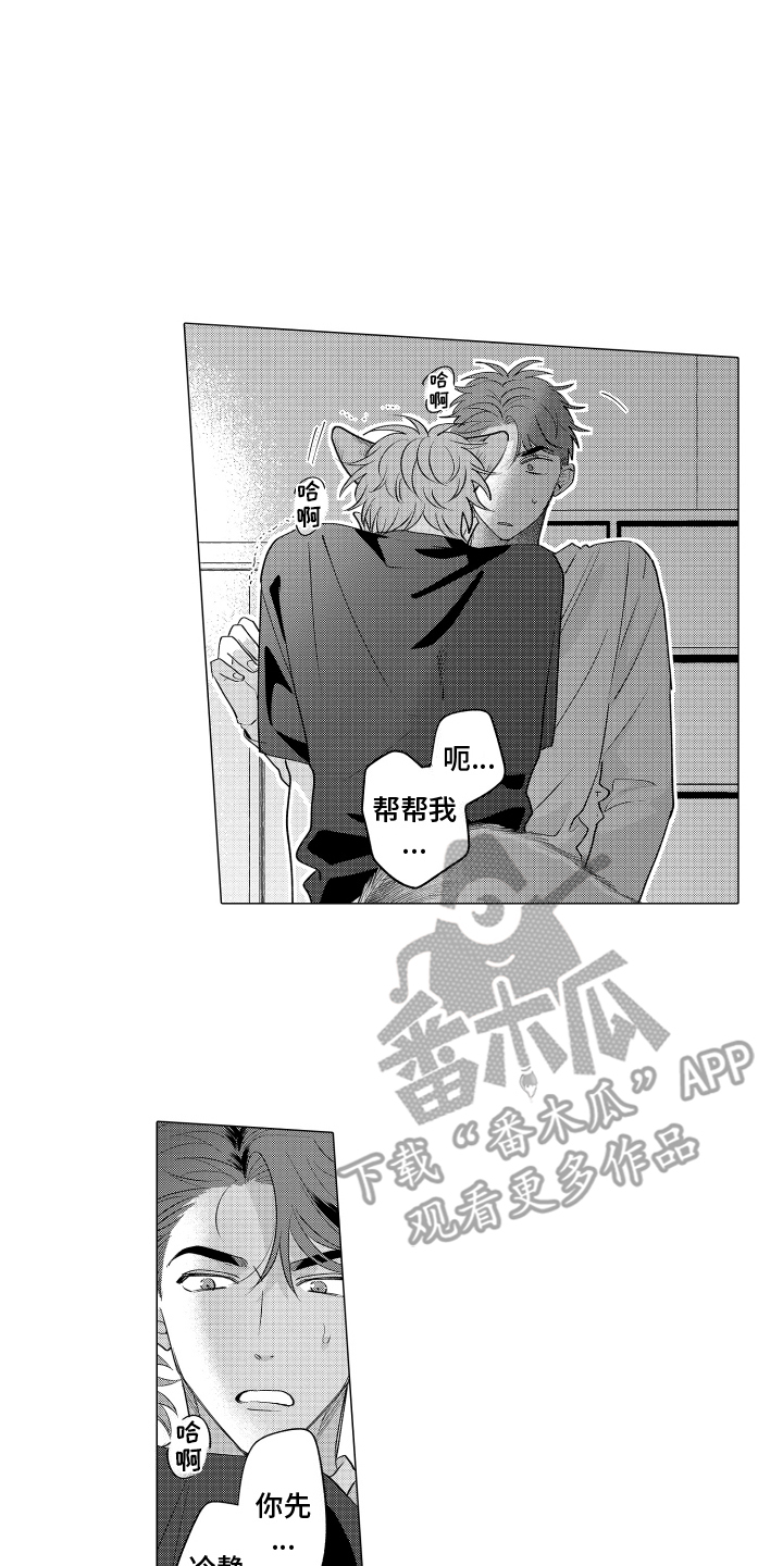 笨狼的故事--在鹳鸟家住三天漫画,第4话1图