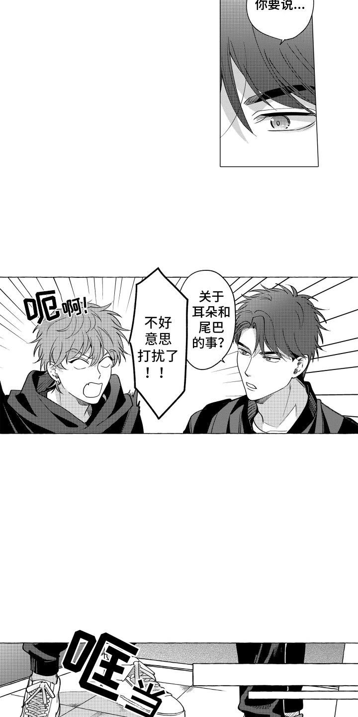 笨狼的故事--在鹳鸟家住三天漫画,第7话2图