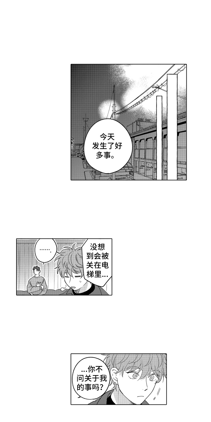 笨狼的故事--在鹳鸟家住三天漫画,第15话2图