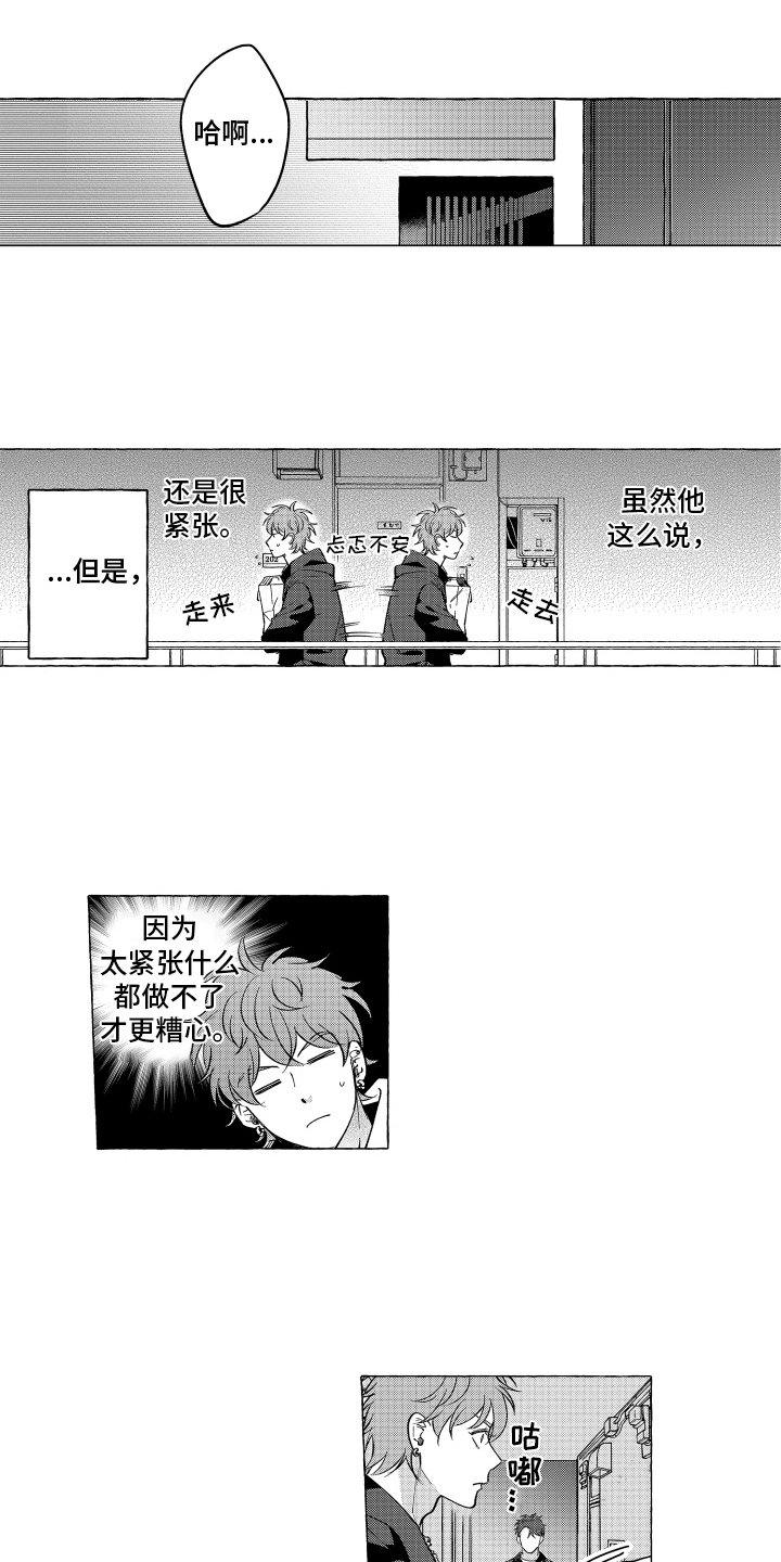 笨狼的故事--在鹳鸟家住三天漫画,第7话2图