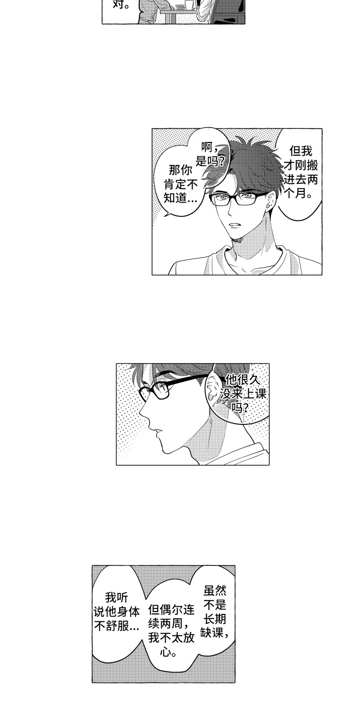 笨狼的故事--在鹳鸟家住三天漫画,第2话2图