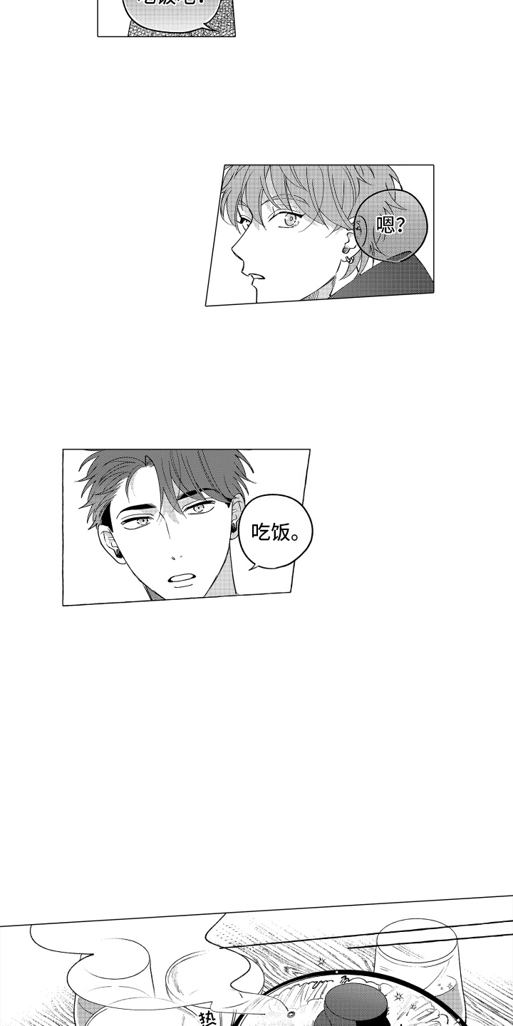 笨狼的故事--在鹳鸟家住三天漫画,第9话2图