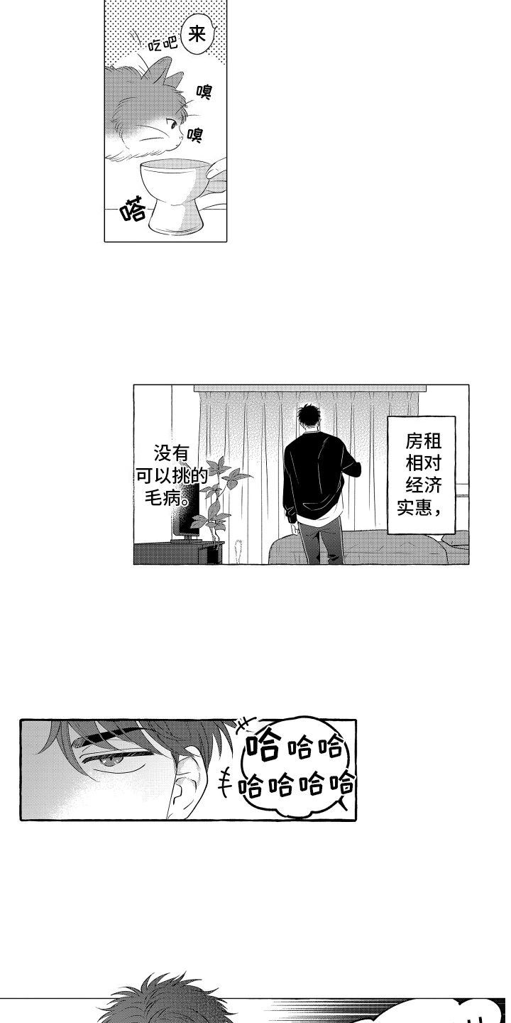 笨狼的故事--在鹳鸟家住三天漫画,第1话1图