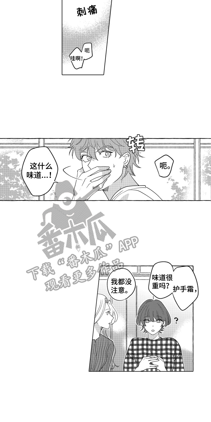 笨狼的故事--在鹳鸟家住三天漫画,第24话1图