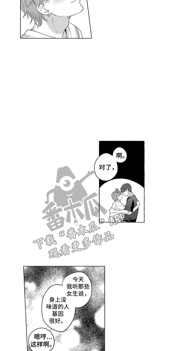 笨狼的故事--在鹳鸟家住三天漫画,第28话1图