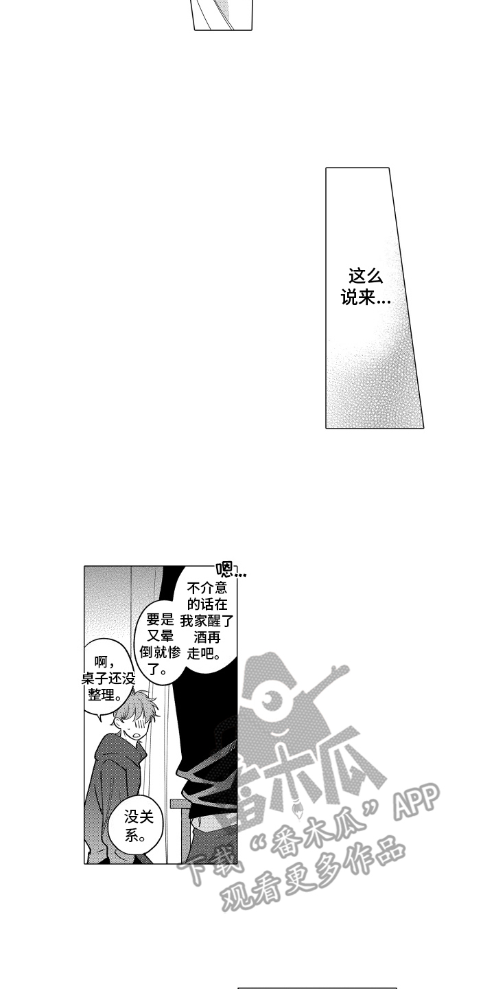 笨狼的故事--在鹳鸟家住三天漫画,第10话1图