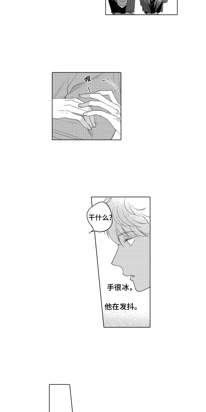 笨狼的故事--在鹳鸟家住三天漫画,第14话2图