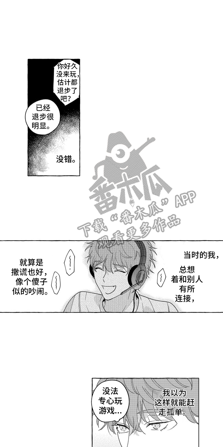 笨狼的故事--在鹳鸟家住三天漫画,第25话2图