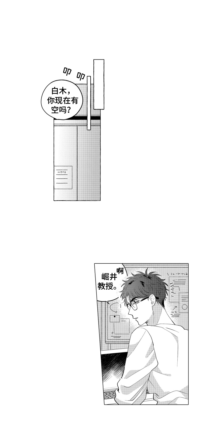 笨狼的故事--在鹳鸟家住三天漫画,第2话2图