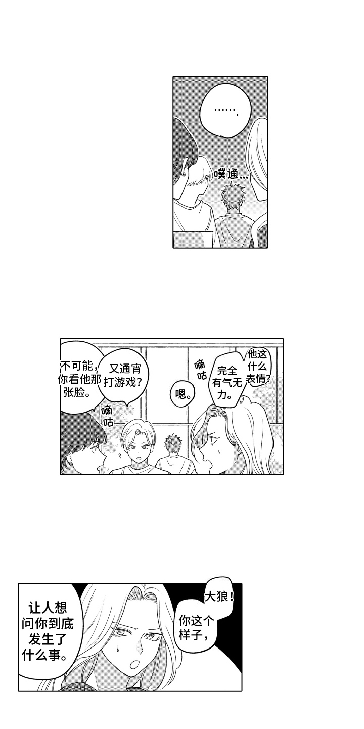 笨狼的故事--在鹳鸟家住三天漫画,第24话2图
