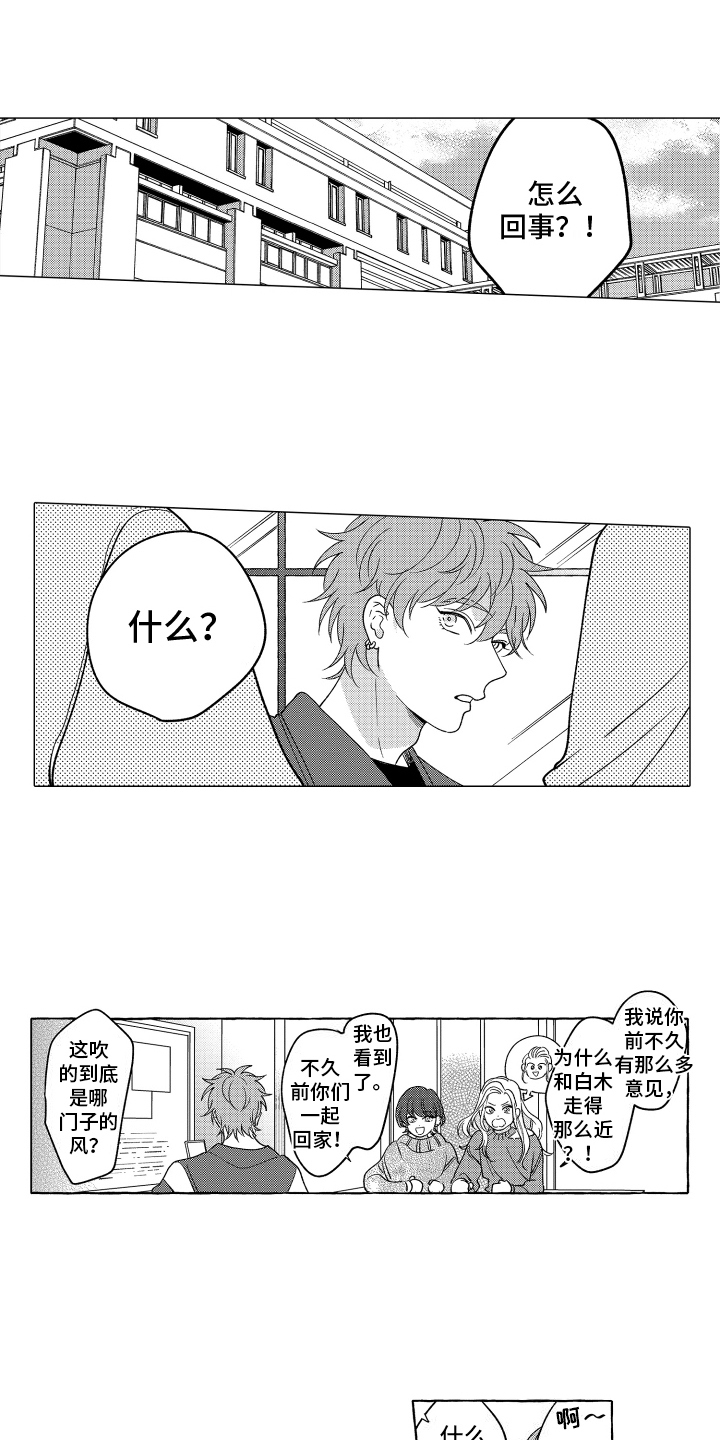 笨狼的故事--在鹳鸟家住三天漫画,第11话2图