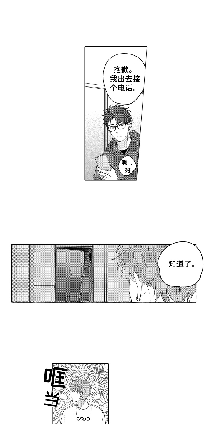笨狼的故事--在鹳鸟家住三天漫画,第11话2图