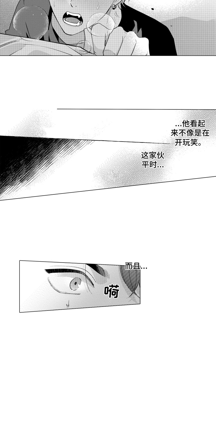 笨狼的故事--在鹳鸟家住三天漫画,第4话2图