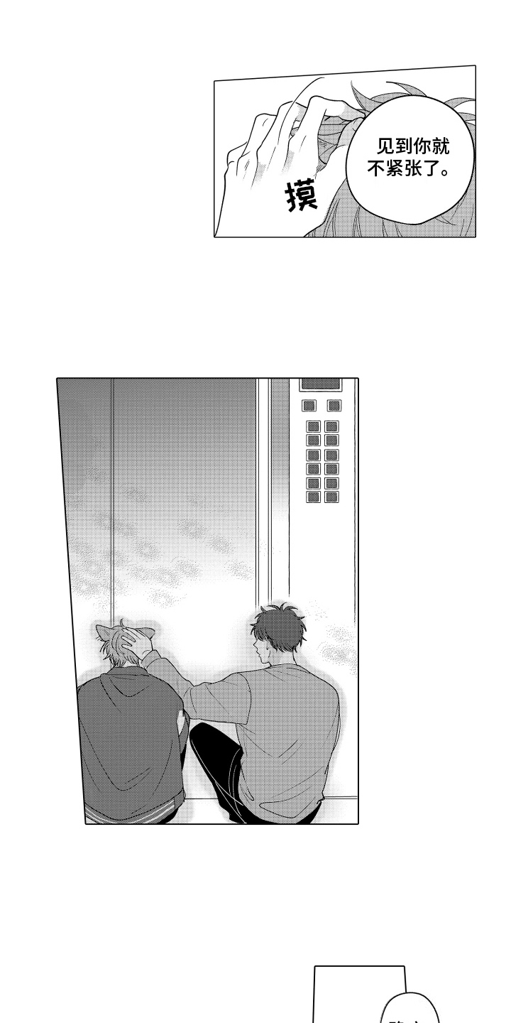 笨狼的故事--在鹳鸟家住三天漫画,第15话2图