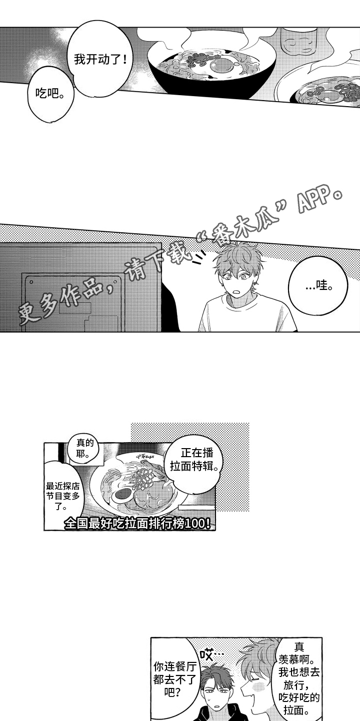 笨狼的故事--在鹳鸟家住三天漫画,第17话2图