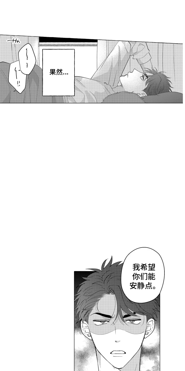 笨狼的故事--在鹳鸟家住三天漫画,第1话2图