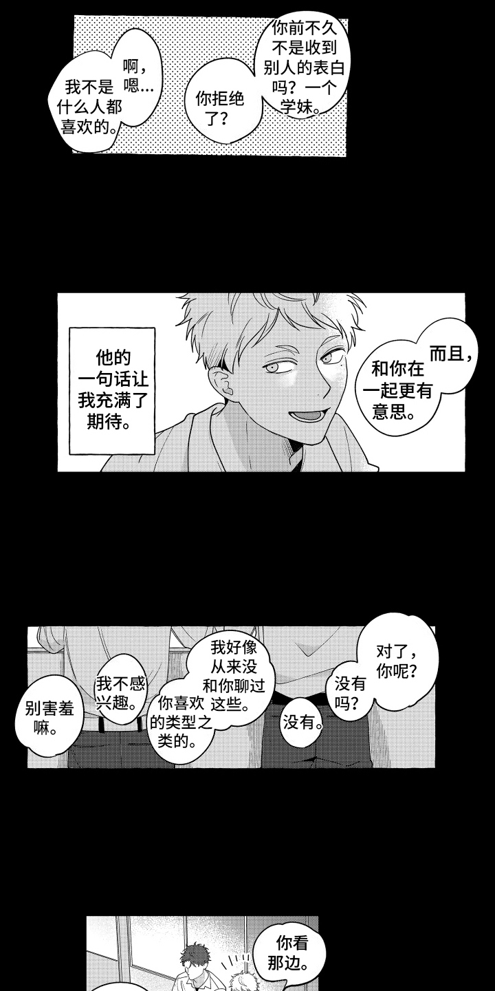 笨狼的故事--在鹳鸟家住三天漫画,第22话2图