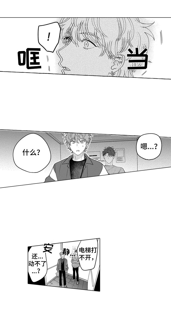 笨狼的故事--在鹳鸟家住三天漫画,第13话2图