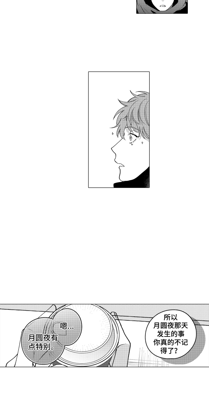 笨狼的故事--在鹳鸟家住三天漫画,第6话2图