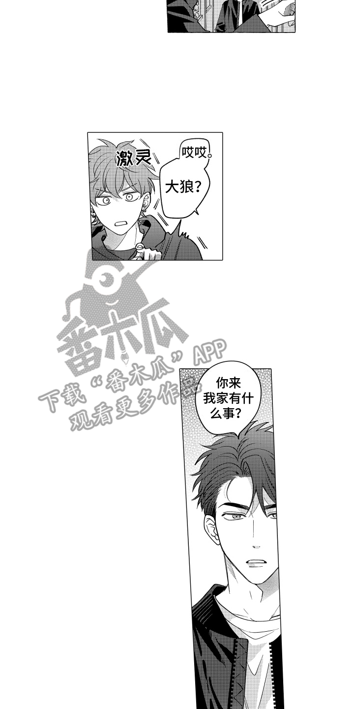 笨狼的故事--在鹳鸟家住三天漫画,第7话1图