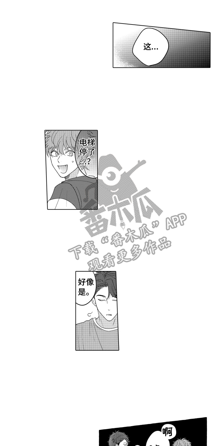 笨狼的故事--在鹳鸟家住三天漫画,第14话1图