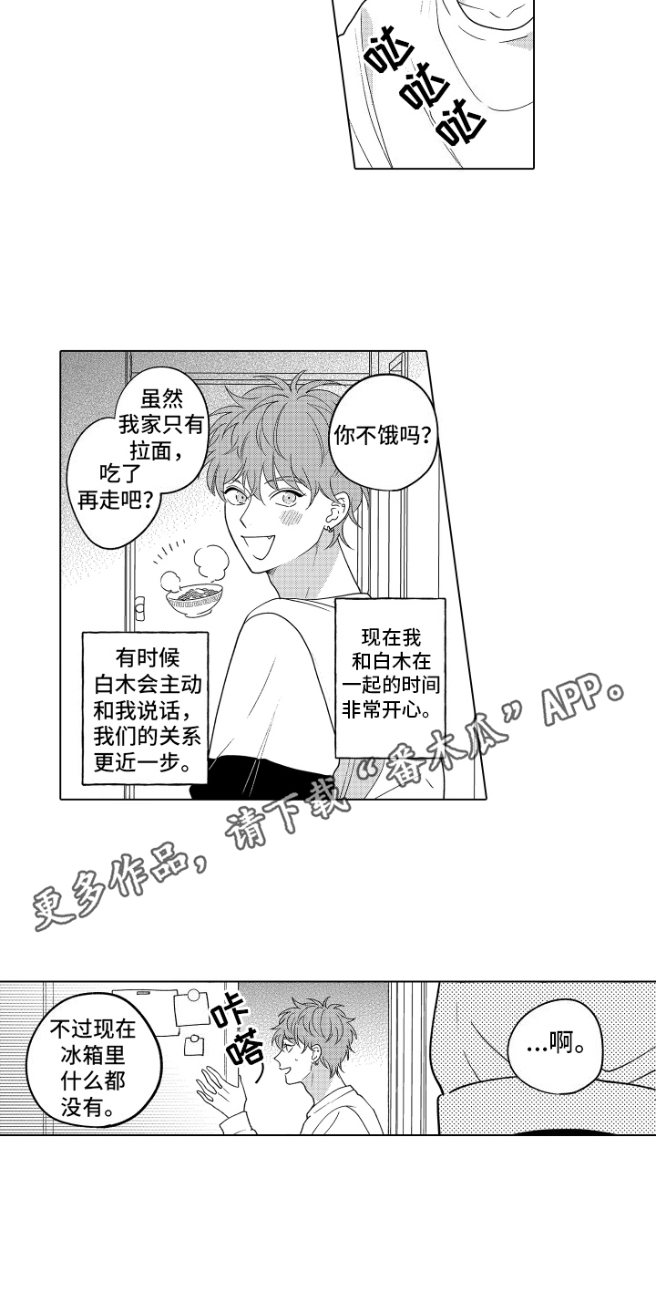 笨狼的故事--在鹳鸟家住三天漫画,第16话1图