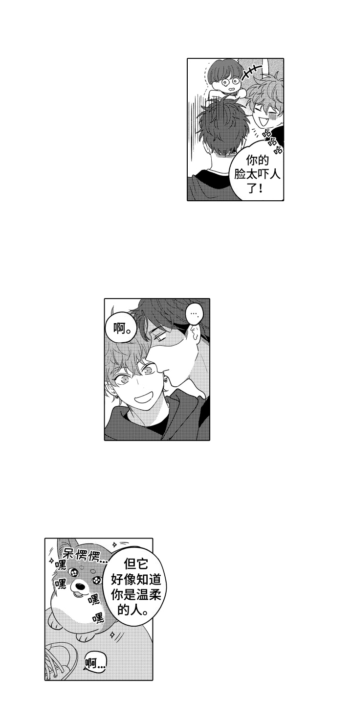 笨狼的故事--在鹳鸟家住三天漫画,第18话2图