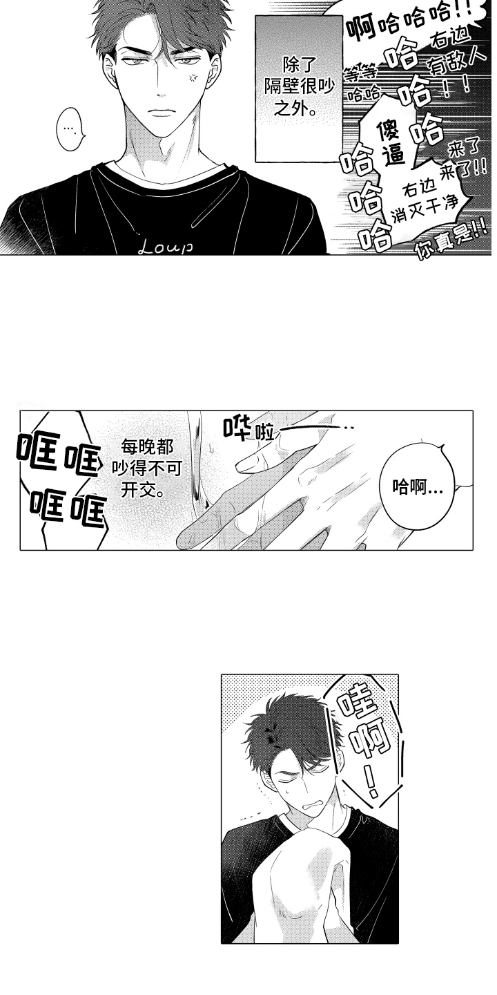 笨狼的故事--在鹳鸟家住三天漫画,第1话2图