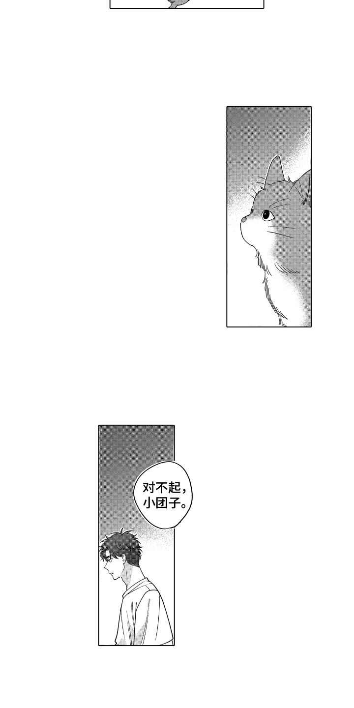 笨狼的故事--在鹳鸟家住三天漫画,第23话2图