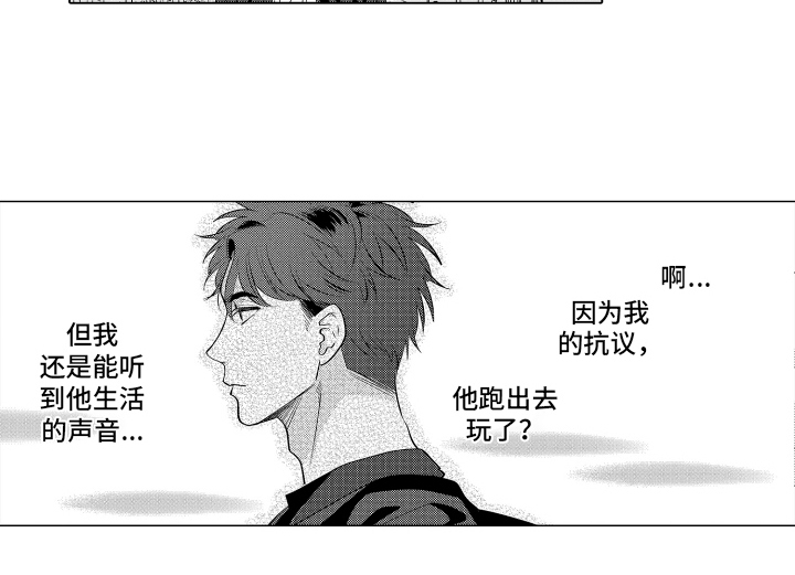笨狼的故事--在鹳鸟家住三天漫画,第2话1图