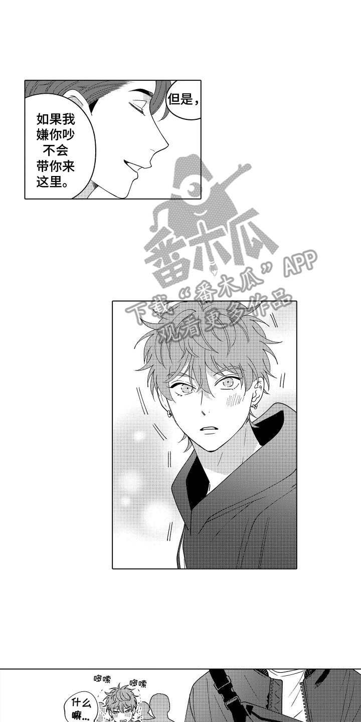 笨狼的故事--在鹳鸟家住三天漫画,第18话1图