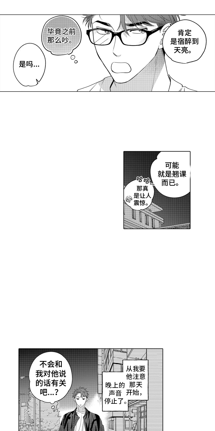 笨狼的故事--在鹳鸟家住三天漫画,第2话2图