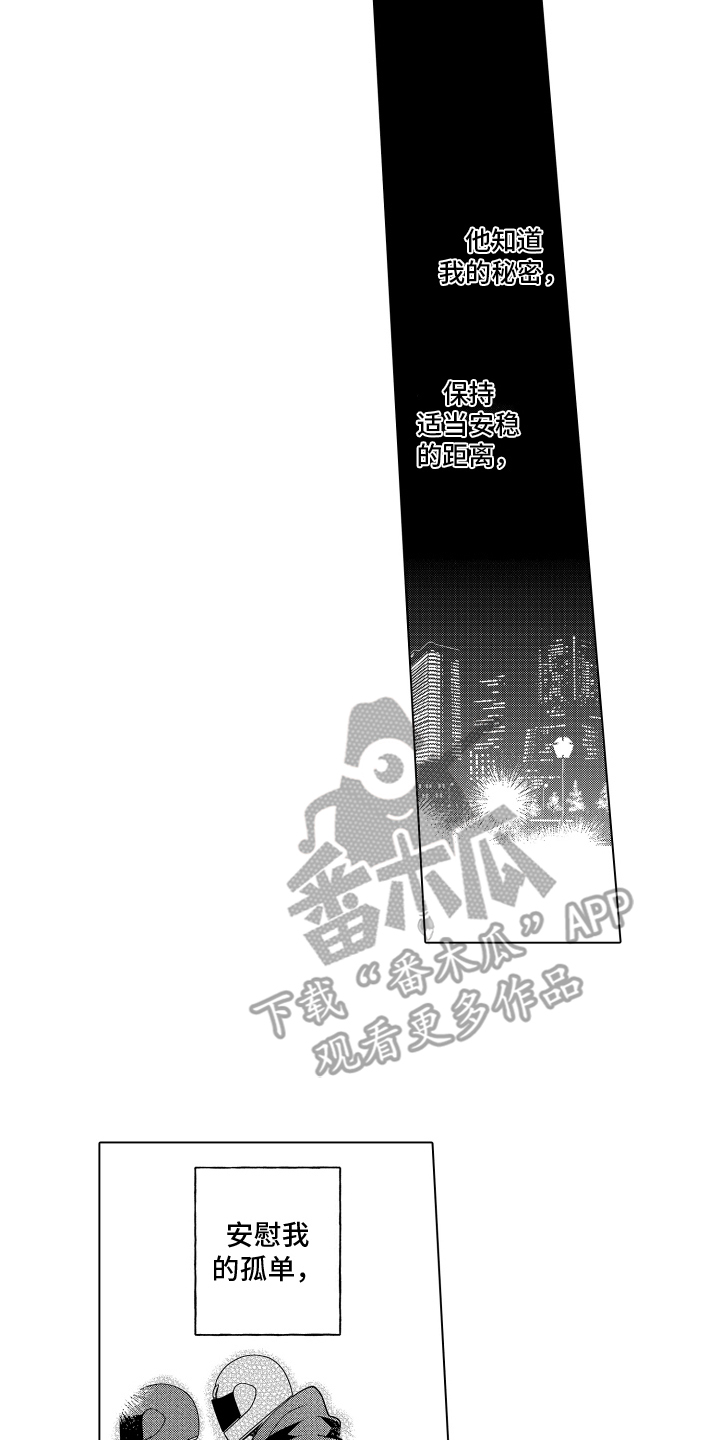 笨狼的故事--在鹳鸟家住三天漫画,第20话1图